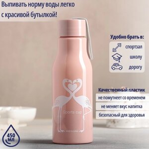Бутылка для воды пластиковая 'Фламинго'450 мл, цвет МИКС