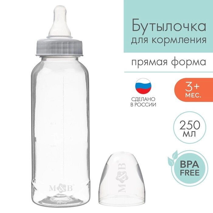 Бутылочка для кормления, классическое горло, 250 мл., от 3 мес., цилиндр, цвет белый от компании Интернет-магазин "Flap" - фото 1