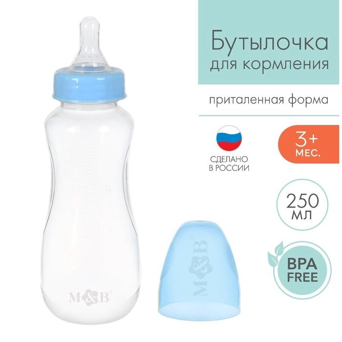 Бутылочка для кормления, классическое горло, приталенная, 250 мл., от 3 мес., цвет синий от компании Интернет-магазин "Flap" - фото 1