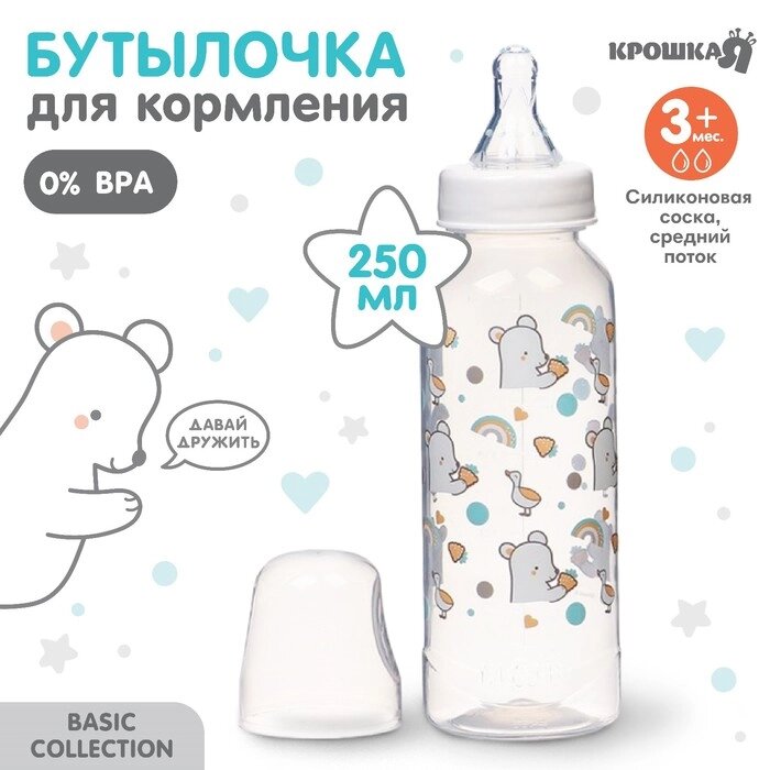 Бутылочка для кормления 'Медвежонок Basic', классическое горло, 250 мл., от 3 мес., цвет белый/бирюзовый от компании Интернет-магазин "Flap" - фото 1