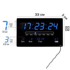 Часы электронные настенные, будильник, календарь, термометр, 20 х 3 х 33 см, от сети, синие