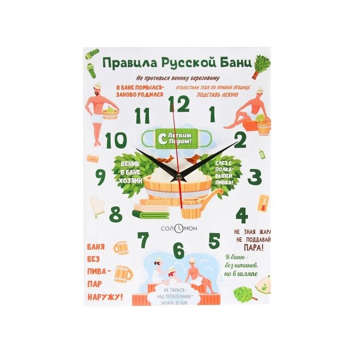 Часы-картина настенные 'Правила русской бани', плавный ход, 30 х 40 см, 1 АА от компании Интернет-магазин "Flap" - фото 1