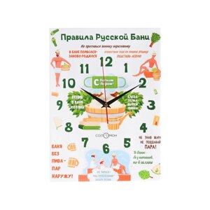Часы-картина настенные 'Правила русской бани'плавный ход, 30 х 40 см, 1 АА