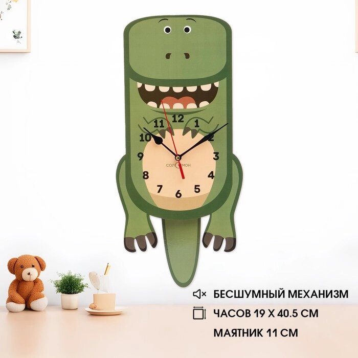 Часы настенные детские 'Динозаврик', бесшумные, с маятником, 19х40 см, АА от компании Интернет-магазин "Flap" - фото 1