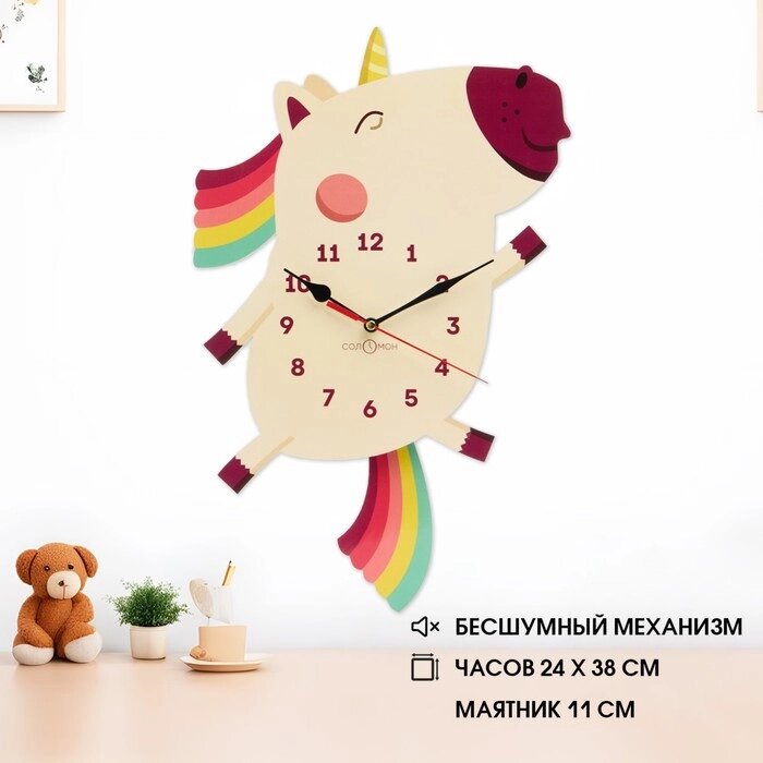 Часы настенные детские 'Единорог', бесшумные, с маятником, 24х40 см, АА от компании Интернет-магазин "Flap" - фото 1