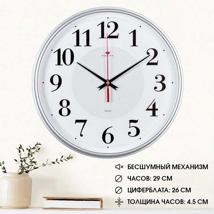 Часы настенные, интерьерные 'Ромбы', бесшумные, d-29 см, серебро от компании Интернет-магазин "Flap" - фото 1