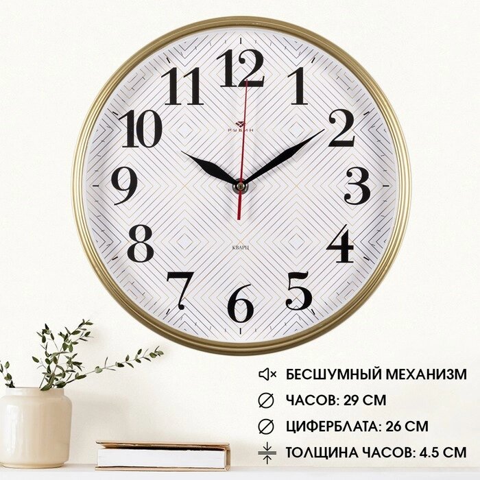 Часы настенные, интерьерные 'Ромбы', бесшумные, d-29 см от компании Интернет-магазин "Flap" - фото 1