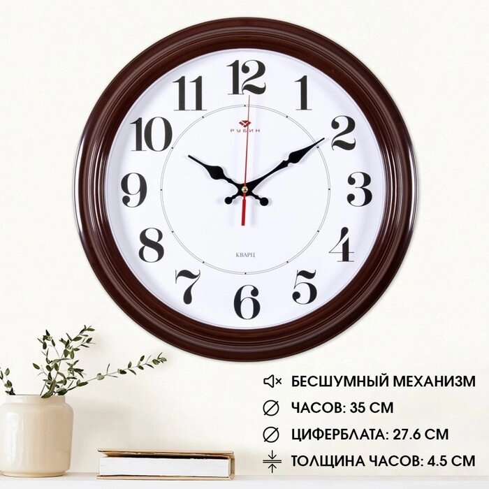 Часы настенные, интерьерные 'Рубин', 35 см, коричневые от компании Интернет-магазин "Flap" - фото 1