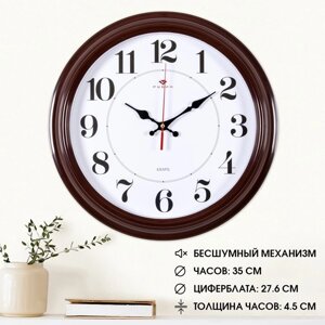 Часы настенные, интерьерные 'Рубин'35 см, коричневые