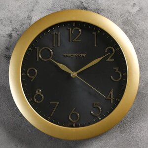 Часы настенные, серия Классика, дискретный ход, d-29 см, золотистый обод