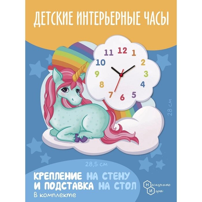 Часы 'Сказочный Единорог' от компании Интернет-магазин "Flap" - фото 1