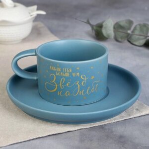 Чайная пара керамическая с матовым покрытием 'Люблю тебя'200 мл, цвет синий