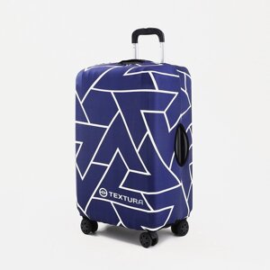 Чехол на чемодан 28' TEXTURA, цвет синий