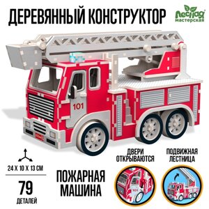 Деревянный конструктор 'Пожарная машина'
