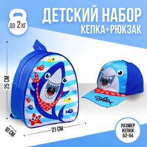 Детский набор 'Акула'рюкзак+кепка), р-р. 52-54 см