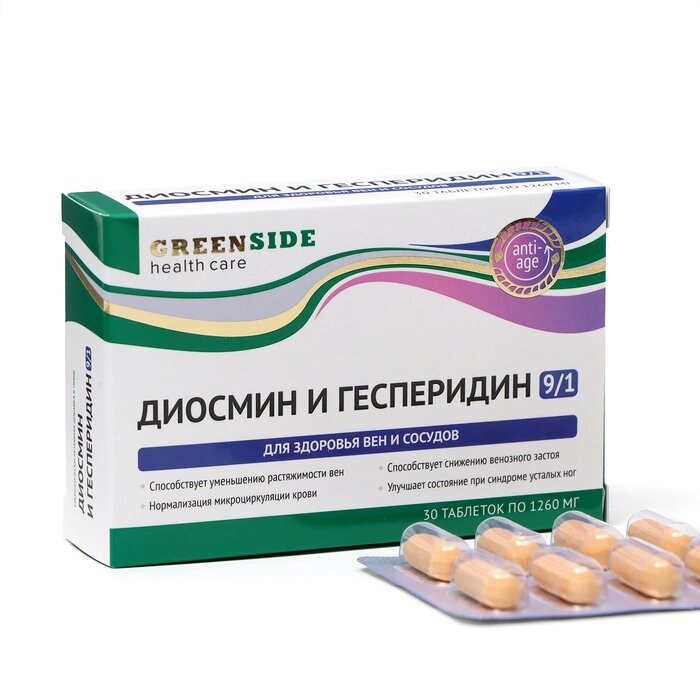 Диосмин и Гесперидин, 30 таблеток по 1260 мг от компании Интернет-магазин "Flap" - фото 1
