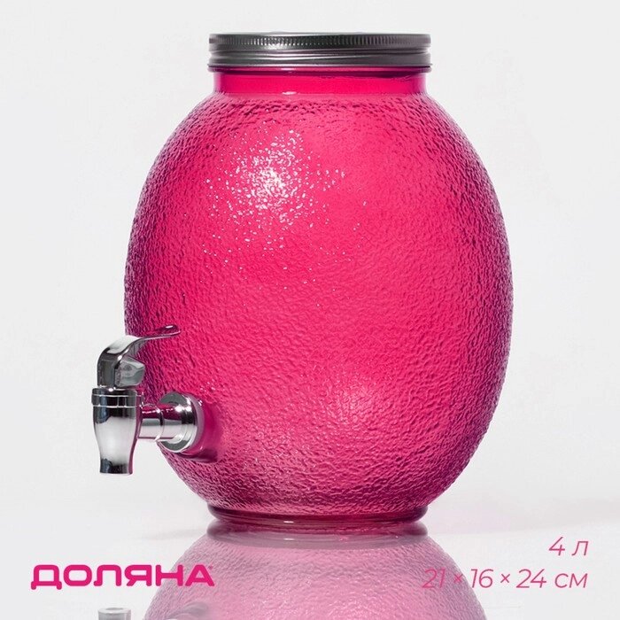 Диспенсер для напитков стеклянный 'Фреш', 4 л, 21x16x24 см, цвет розовый от компании Интернет-магазин "Flap" - фото 1