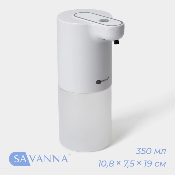 Диспенсер сенсорный для жидкого мыла SAVANNA, 350 мл, пластик, цвет белый от компании Интернет-магазин "Flap" - фото 1