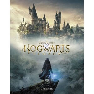 Дневник универсальный для 1-11 классов Hogwarts Legacy-Гарри Поттер, твёрдая обложка, глянцевая ламинация, 40 листов