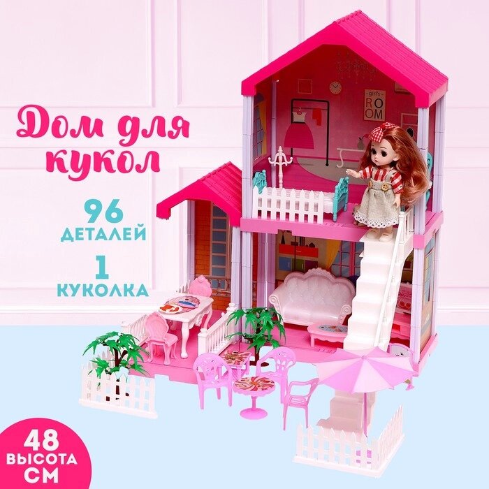 Дом для кукол 'Дом принцессы' с мебелью и аксессуарами от компании Интернет-магазин "Flap" - фото 1