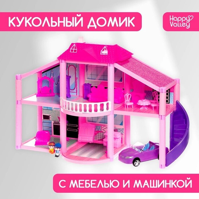 Дом для кукол 'Кукольный дом' с аксессуарами от компании Интернет-магазин "Flap" - фото 1