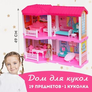 Дом для кукол 'Таунхаус'с куклой и аксессуарами