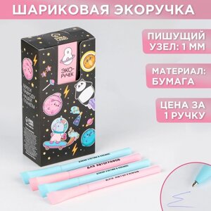 Эко-ручка 'Космо МИКС'комплект из 8 шт.)