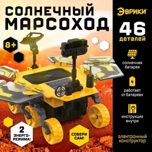 Электронный конструктор 'Солнечный марсоход'46 деталей