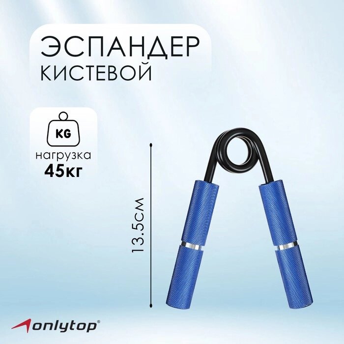 Эспандер кистевой ONLYTOP, 70 кг, цвета МИКС от компании Интернет-магазин "Flap" - фото 1