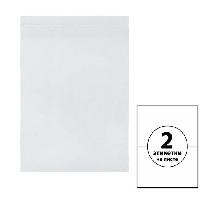 Этикетки А4 самоклеящиеся 100 листов, 80 г/м, на листе 2 этикетки, размер 210 х 148,5 мм, цвет белый от компании Интернет-магазин "Flap" - фото 1