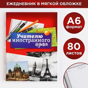 Ежедневник 'Учителю иностранного языка'формат А6, 80 листов, линия, мягкая обложка