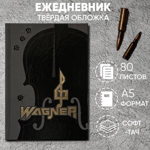 Ежедневник 'Wagner' обложка 7бц софт-тач , А5, 80 листов .