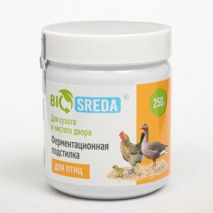 Ферментационная подстилка 'BIOSREDA' для птиц, 250 гр