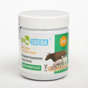 Ферментационная подстилка 'BIOSREDA' для с/х животных, 250 гр