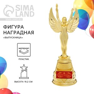 Фигура наградная Ника на Выпускной 'Выпускница'пластик, высота 19,2 см