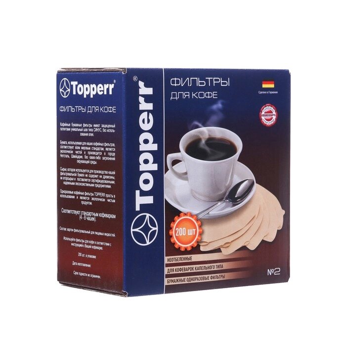 Фильтр бумажный Topperr для кофеварок 2 200шт, неотбеленный от компании Интернет-магазин "Flap" - фото 1