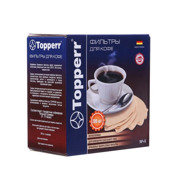 Фильтр бумажный Topperr для кофеварок 4 200шт, неотбеленный от компании Интернет-магазин "Flap" - фото 1