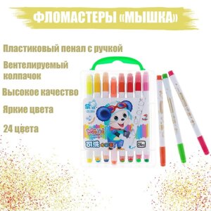 Фломастеры 24 цвета 'Мышка'в пластиковом пенале с ручкой, вентилируемый колпачок