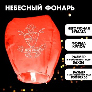 Фонарик желаний 'С днём свадьбы'форма купол, цвет красный