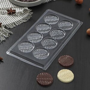 Форма для шоколада и конфет 'Волна'8 ячеек, 22x11 см, цвет прозрачный (комплект из 20 шт.)