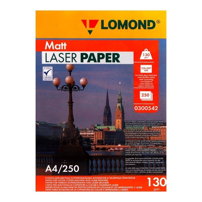 Фотобумага для лазерной печати А4, 250 листов LOMOND, 130 г/м2, двусторонняя, матовая от компании Интернет-магазин "Flap" - фото 1