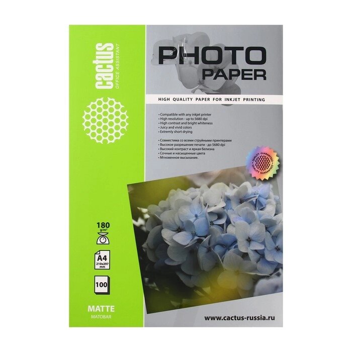 Фотобумага для струйной печати А4, 100 листов Cactus, 180 г/м2, односторонняя, матовая от компании Интернет-магазин "Flap" - фото 1