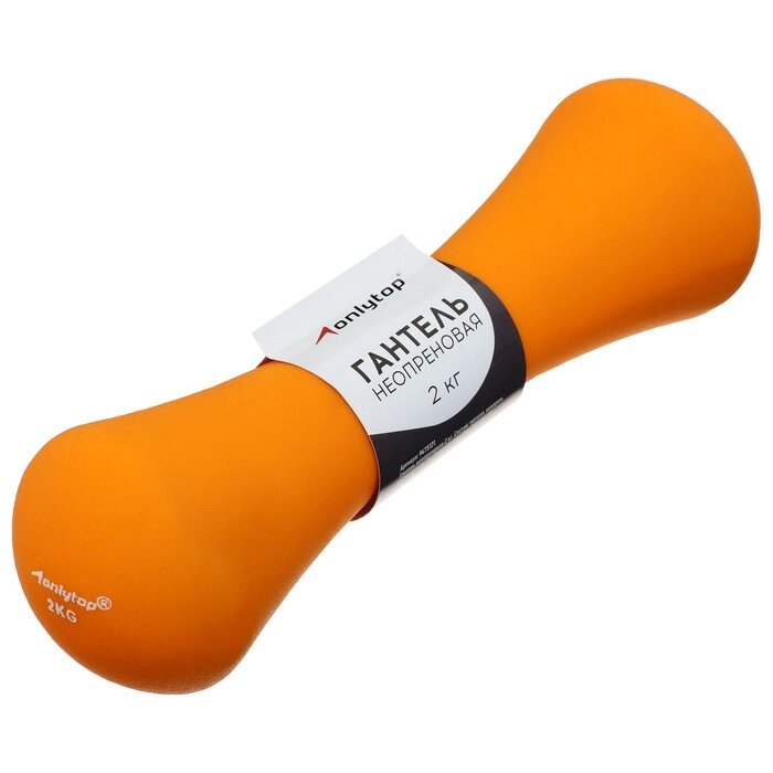 Гантель неопреновая ONLYTOP, 2 кг, цвет оранжевый от компании Интернет-магазин "Flap" - фото 1