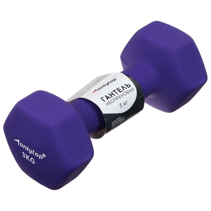 Гантель неопреновая ONLYTOP, 3 кг, цвет фиолетовый от компании Интернет-магазин "Flap" - фото 1