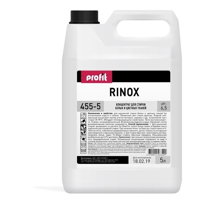 Гель для стирки Rinox Eco для белых и цветных тканей, 5 л от компании Интернет-магазин "Flap" - фото 1