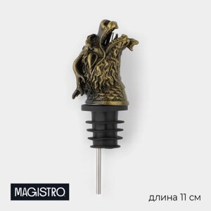 Гейзер для вина Magistro 'Дракон'11 см, цвет золотой