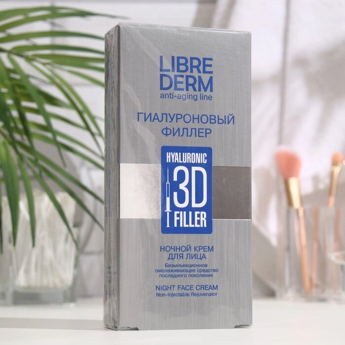 Гиалуроновый 3D филлер Librederm  ночной крем для лица 30 мл от компании Интернет-магазин "Flap" - фото 1
