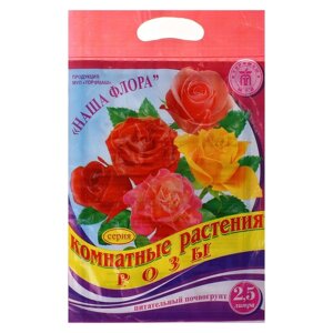 Грунт Комнатные растения - Роза 2,5 л. (комплект из 2 шт.)