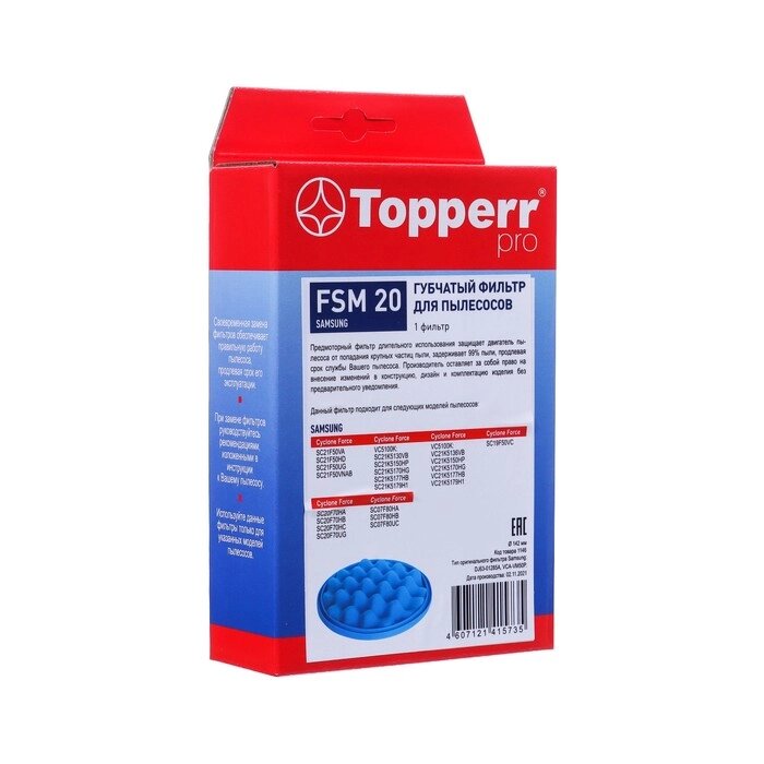 Губчатый фильтр Topperr для пылесосов Samsung от компании Интернет-магазин "Flap" - фото 1