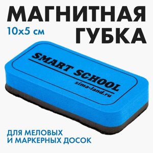 Губка для меловых и маркерных досок 'Smart school'10 х 5 см
